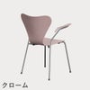 FRITZ HANSEN（フリッツ・ハンセン）SERIES 7（セブンチェア）アームチェア カラードアッシュ / ペールローズ