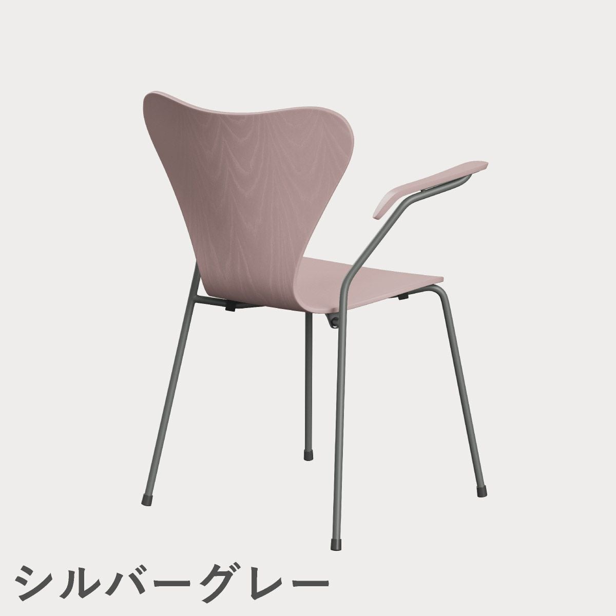 FRITZ HANSEN（フリッツ・ハンセン）SERIES 7（セブンチェア）アームチェア カラードアッシュ / ペールローズ