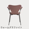 FRITZ HANSEN（フリッツ・ハンセン）SERIES 7（セブンチェア）アームチェア カラードアッシュ / ワイルドローズ