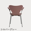 FRITZ HANSEN（フリッツ・ハンセン）SERIES 7（セブンチェア）アームチェア カラードアッシュ / ワイルドローズ