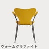 FRITZ HANSEN（フリッツ・ハンセン）SERIES 7（セブンチェア）アームチェア カラードアッシュ / トゥルーイエロー
