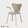 FRITZ HANSEN（フリッツ・ハンセン）SERIES 7（セブンチェア）アームチェア カラードアッシュ / ライトベージュ