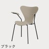 FRITZ HANSEN（フリッツ・ハンセン）SERIES 7（セブンチェア）アームチェア カラードアッシュ / ライトベージュ