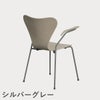 FRITZ HANSEN（フリッツ・ハンセン）SERIES 7（セブンチェア）アームチェア カラードアッシュ / ライトベージュ