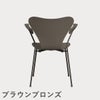 FRITZ HANSEN（フリッツ・ハンセン）SERIES 7（セブンチェア）アームチェア カラードアッシュ / ディープクレイ