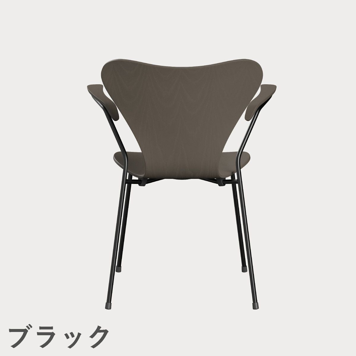 FRITZ HANSEN（フリッツ・ハンセン）SERIES 7（セブンチェア）アームチェア カラードアッシュ / ディープクレイ