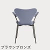 FRITZ HANSEN（フリッツ・ハンセン）SERIES 7（セブンチェア）アームチェア カラードアッシュ / ラベンダーブルー