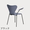 FRITZ HANSEN（フリッツ・ハンセン）SERIES 7（セブンチェア）アームチェア カラードアッシュ / ラベンダーブルー