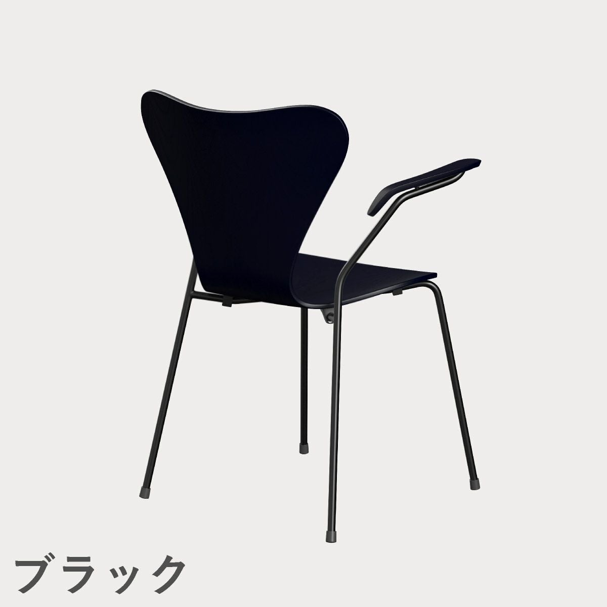 FRITZ HANSEN（フリッツ・ハンセン）SERIES 7（セブンチェア）アームチェア カラードアッシュ / ミッドナイトブルー