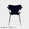 FRITZ HANSEN（フリッツ・ハンセン）SERIES 7（セブンチェア）アームチェア カラードアッシュ / ミッドナイトブルー
