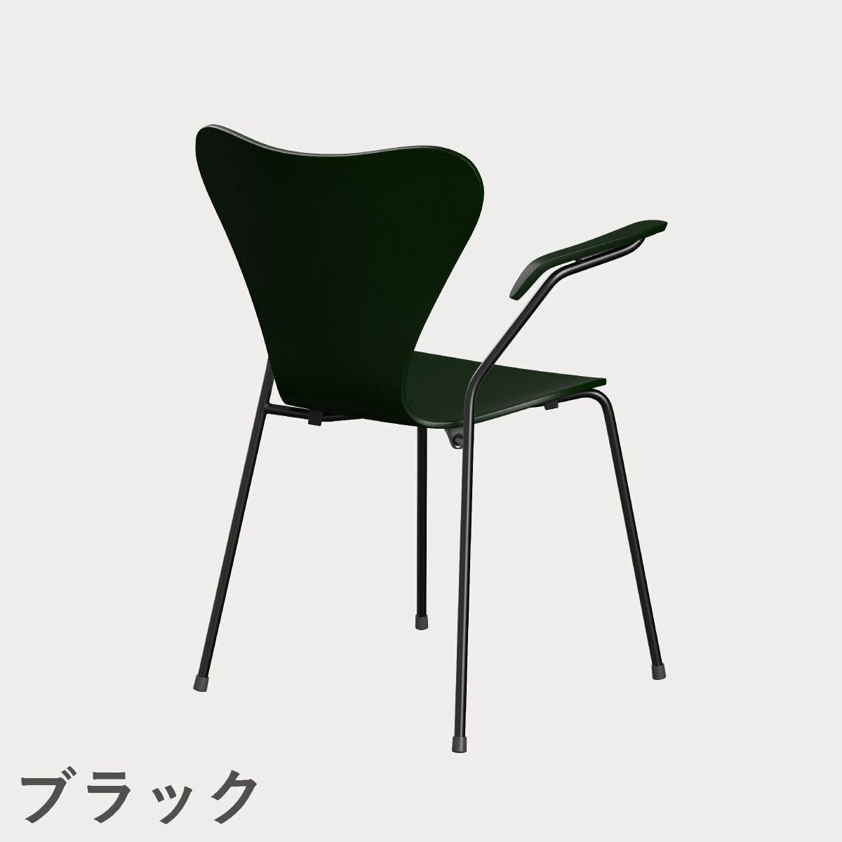 FRITZ HANSEN（フリッツ・ハンセン）SERIES 7（セブンチェア）アームチェア カラードアッシュ / エバーグリーン
