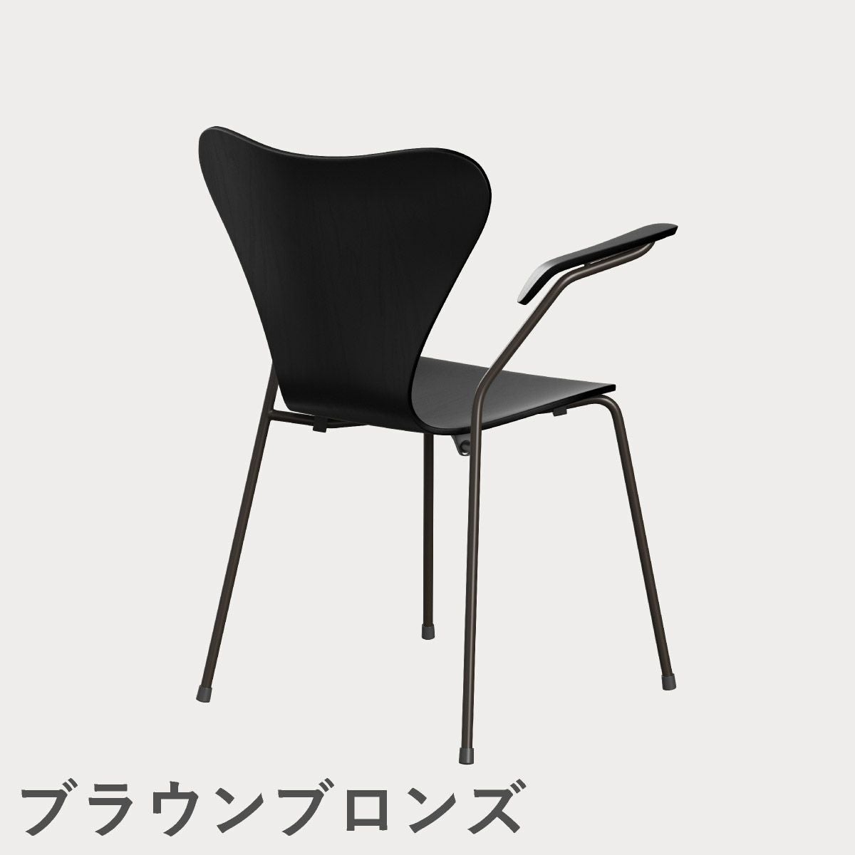 FRITZ HANSEN（フリッツ・ハンセン）SERIES 7（セブンチェア）アームチェア カラードアッシュ / ブラック