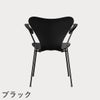 FRITZ HANSEN（フリッツ・ハンセン）SERIES 7（セブンチェア）アームチェア カラードアッシュ / ブラック