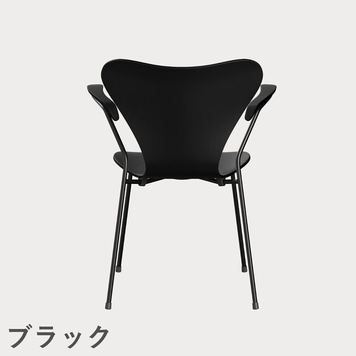 FRITZ HANSEN（フリッツ・ハンセン）SERIES 7（セブンチェア）アームチェア カラードアッシュ / ブラック
