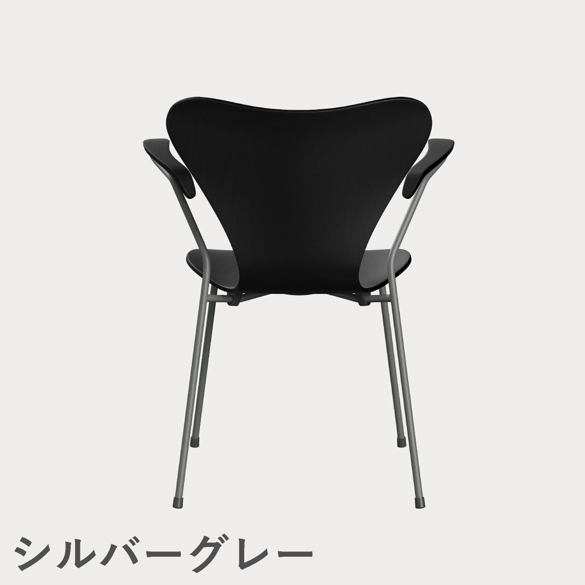 FRITZ HANSEN（フリッツ・ハンセン）SERIES 7（セブンチェア）アームチェア カラードアッシュ / ブラック
