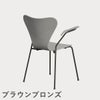 FRITZ HANSEN（フリッツ・ハンセン）SERIES 7（セブンチェア）アームチェア カラードアッシュ / ナイングレー