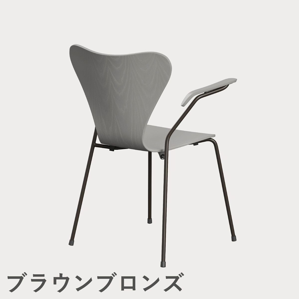 FRITZ HANSEN（フリッツ・ハンセン）SERIES 7（セブンチェア）アームチェア カラードアッシュ / ナイングレー