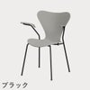 FRITZ HANSEN（フリッツ・ハンセン）SERIES 7（セブンチェア）アームチェア カラードアッシュ / ナイングレー