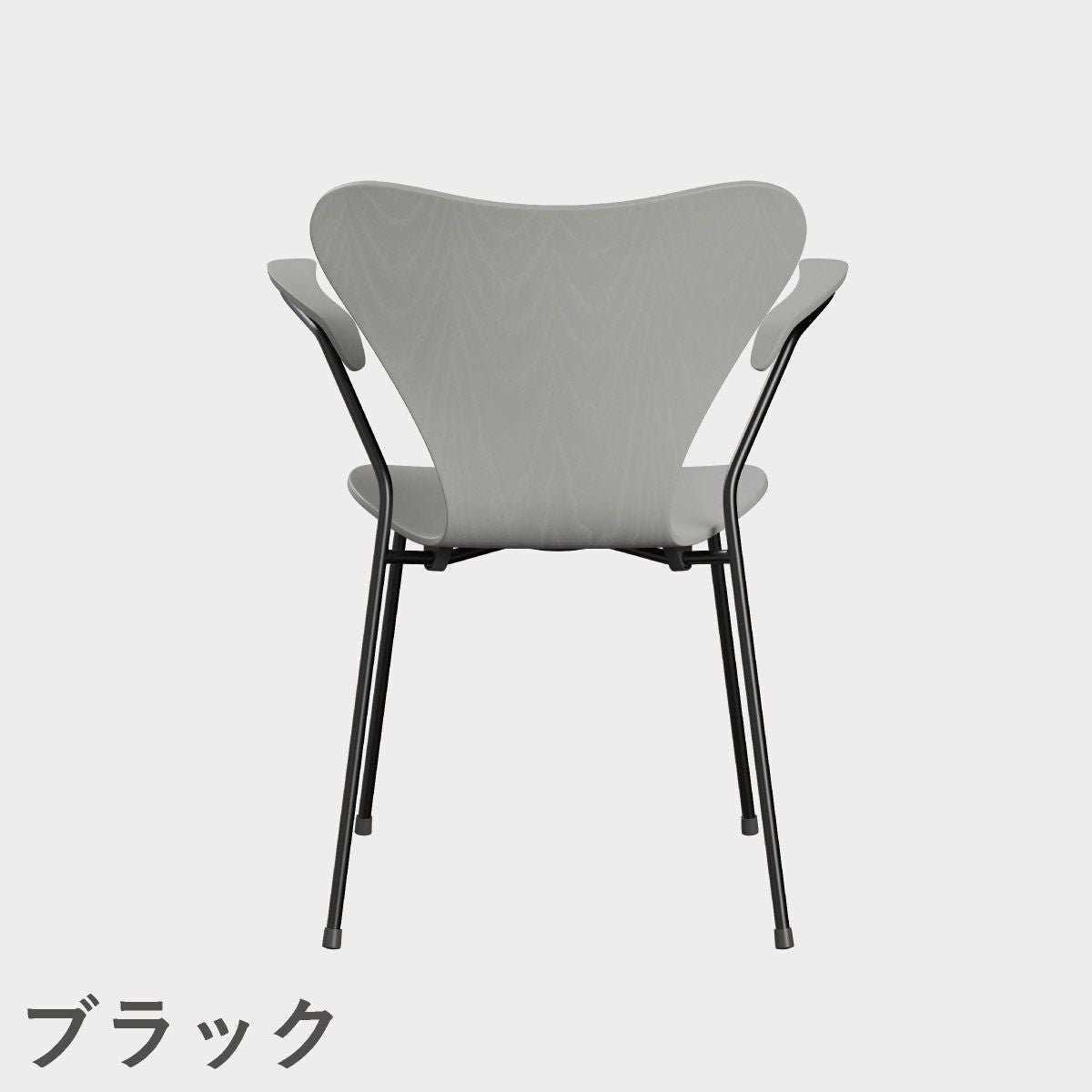FRITZ HANSEN（フリッツ・ハンセン）SERIES 7（セブンチェア）アームチェア カラードアッシュ / ナイングレー