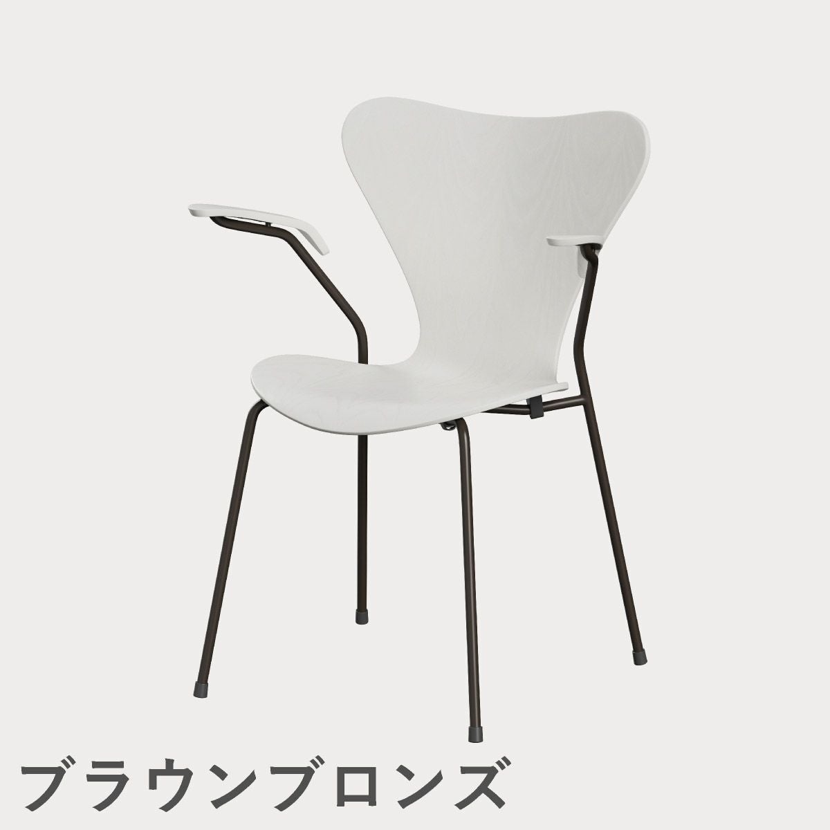 FRITZ HANSEN（フリッツ・ハンセン）SERIES 7（セブンチェア）アームチェア カラードアッシュ / ホワイト