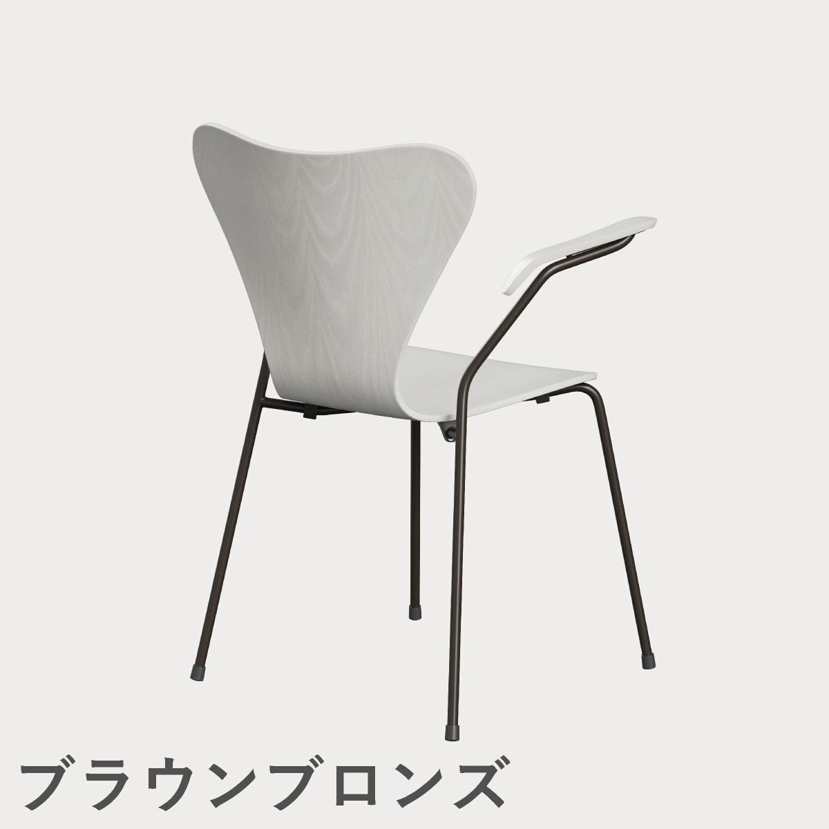 FRITZ HANSEN（フリッツ・ハンセン）SERIES 7（セブンチェア）アームチェア カラードアッシュ / ホワイト