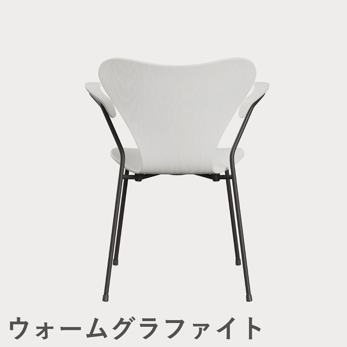 FRITZ HANSEN（フリッツ・ハンセン）SERIES 7（セブンチェア）アームチェア カラードアッシュ / ホワイト