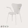 FRITZ HANSEN（フリッツ・ハンセン）SERIES 7（セブンチェア）アームチェア カラードアッシュ / ホワイト