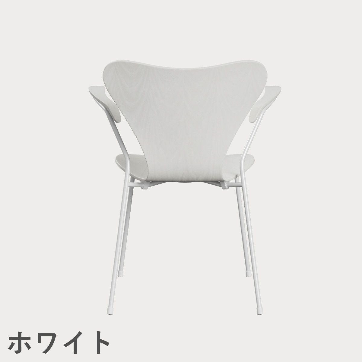 FRITZ HANSEN（フリッツ・ハンセン）SERIES 7（セブンチェア）アームチェア カラードアッシュ / ホワイト