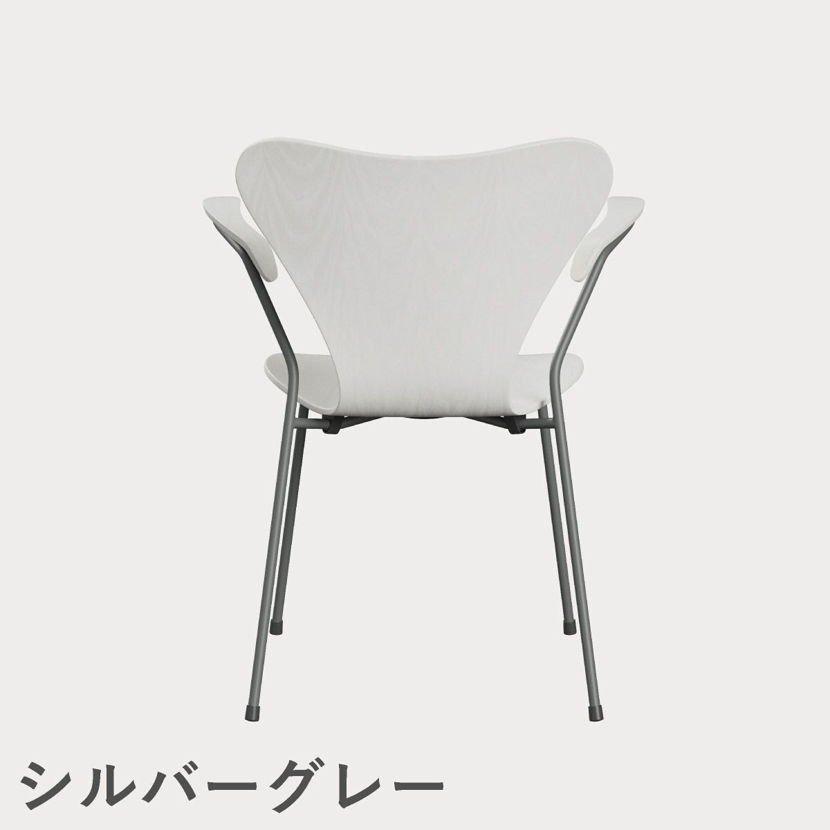 FRITZ HANSEN（フリッツ・ハンセン）SERIES 7（セブンチェア）アームチェア カラードアッシュ / ホワイト