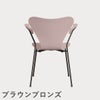 FRITZ HANSEN（フリッツ・ハンセン）SERIES 7（セブンチェア）アームチェア ラッカー / ペールローズ