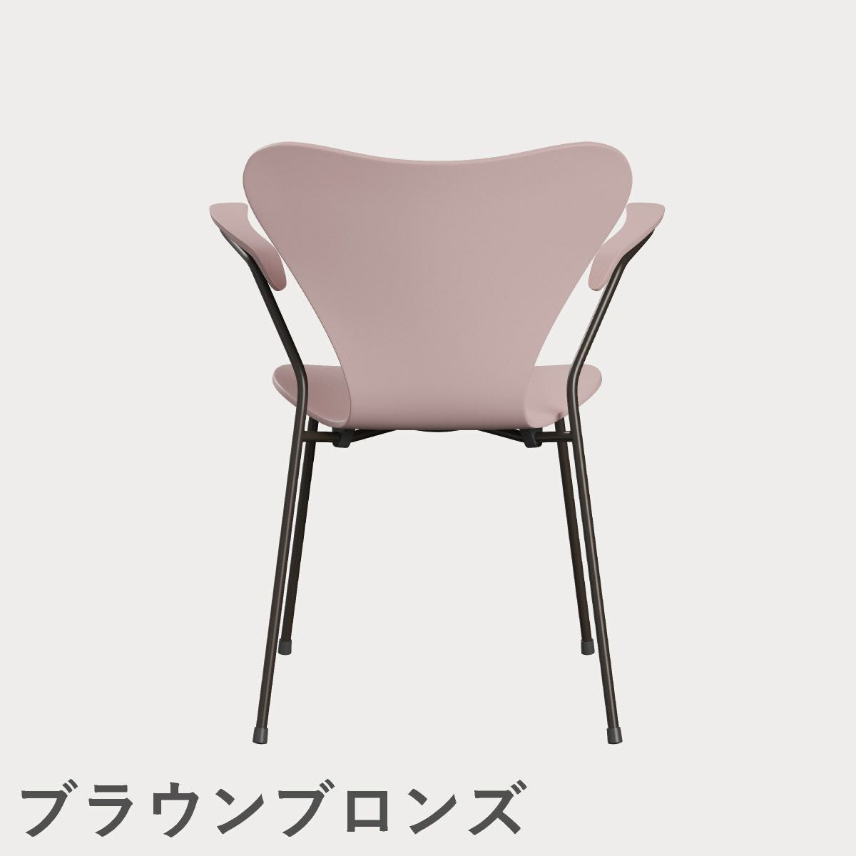 FRITZ HANSEN（フリッツ・ハンセン）SERIES 7（セブンチェア）アームチェア ラッカー / ペールローズ