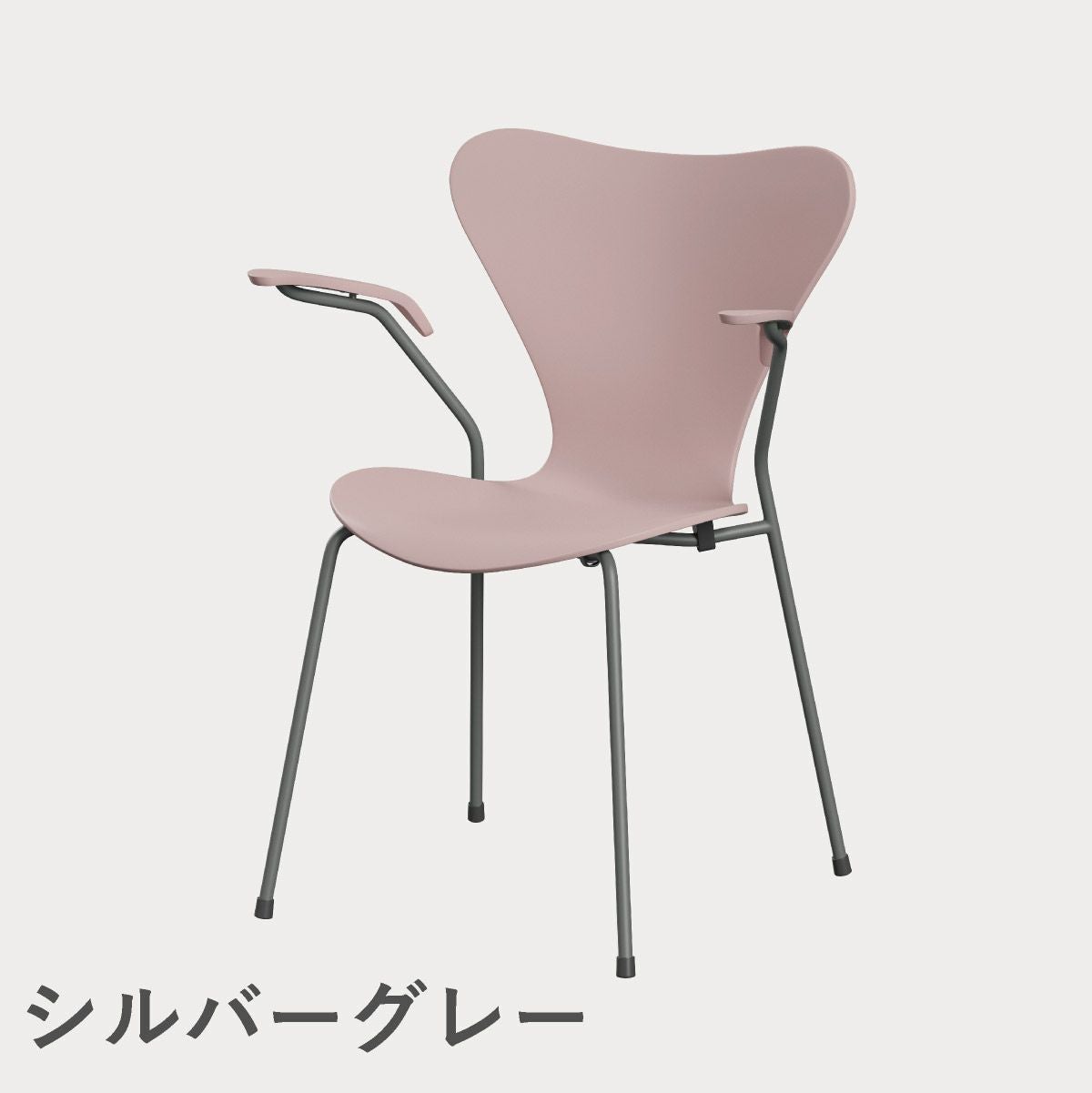 FRITZ HANSEN（フリッツ・ハンセン）SERIES 7（セブンチェア）アームチェア ラッカー / ペールローズ