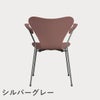 FRITZ HANSEN（フリッツ・ハンセン）SERIES 7（セブンチェア）アームチェア ラッカー / ワイルドローズ