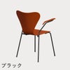 FRITZ HANSEN（フリッツ・ハンセン）SERIES 7（セブンチェア）アームチェア ラッカー / パラダイスオレンジ