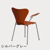 FRITZ HANSEN（フリッツ・ハンセン）SERIES 7（セブンチェア）アームチェア ラッカー / パラダイスオレンジ