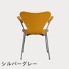 FRITZ HANSEN（フリッツ・ハンセン）SERIES 7（セブンチェア）アームチェア ラッカー / バーントイエロー
