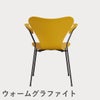 FRITZ HANSEN（フリッツ・ハンセン）SERIES 7（セブンチェア）アームチェア ラッカー / トゥルーイエロー
