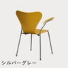 FRITZ HANSEN（フリッツ・ハンセン）SERIES 7（セブンチェア）アームチェア ラッカー / トゥルーイエロー