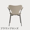 FRITZ HANSEN（フリッツ・ハンセン）SERIES 7（セブンチェア）アームチェア ラッカー / ライトベージュ