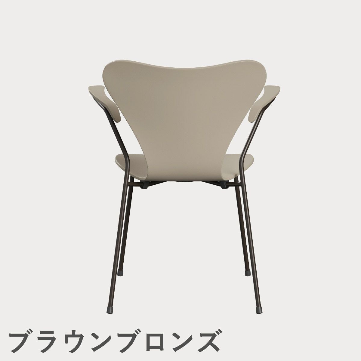 FRITZ HANSEN（フリッツ・ハンセン）SERIES 7（セブンチェア）アームチェア ラッカー / ライトベージュ