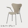 FRITZ HANSEN（フリッツ・ハンセン）SERIES 7（セブンチェア）アームチェア ラッカー / ライトベージュ