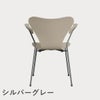 FRITZ HANSEN（フリッツ・ハンセン）SERIES 7（セブンチェア）アームチェア ラッカー / ライトベージュ