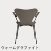 FRITZ HANSEN（フリッツ・ハンセン）SERIES 7（セブンチェア）アームチェア ラッカー / ディープクレイ