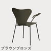 FRITZ HANSEN（フリッツ・ハンセン）SERIES 7（セブンチェア）アームチェア ラッカー / オリーブグリーン