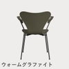 FRITZ HANSEN（フリッツ・ハンセン）SERIES 7（セブンチェア）アームチェア ラッカー / オリーブグリーン