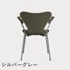 FRITZ HANSEN（フリッツ・ハンセン）SERIES 7（セブンチェア）アームチェア ラッカー / オリーブグリーン