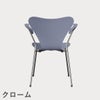 FRITZ HANSEN（フリッツ・ハンセン）SERIES 7（セブンチェア）アームチェア ラッカー / ラベンダーブルー