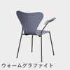 FRITZ HANSEN（フリッツ・ハンセン）SERIES 7（セブンチェア）アームチェア ラッカー / ラベンダーブルー