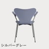 FRITZ HANSEN（フリッツ・ハンセン）SERIES 7（セブンチェア）アームチェア ラッカー / ラベンダーブルー
