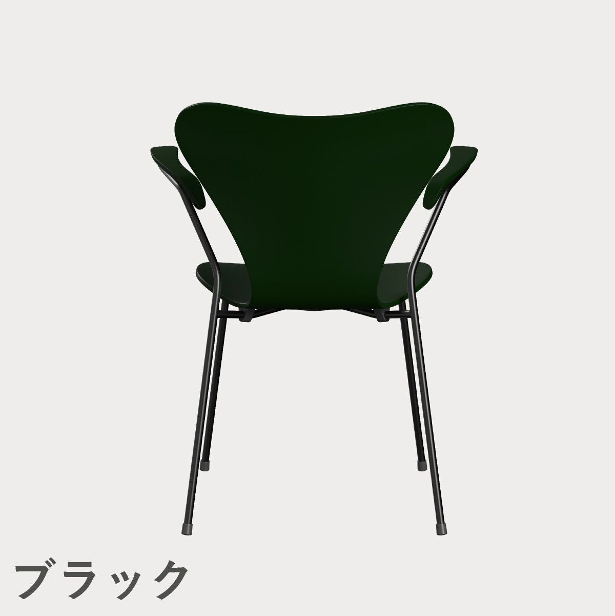 FRITZ HANSEN（フリッツ・ハンセン）SERIES 7（セブンチェア）アームチェア ラッカー / エバーグリーン